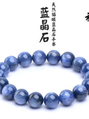 Natural Cat's Eye Sapphire Bead Bracelet