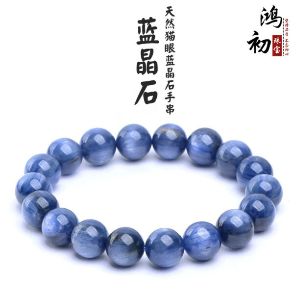 Natural Cat's Eye Sapphire Bead Bracelet